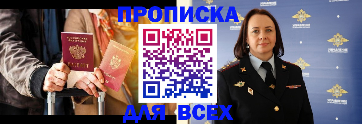 временная регистрация адрес в Сафоново