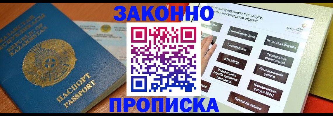 прописка для кредита в Сафоново