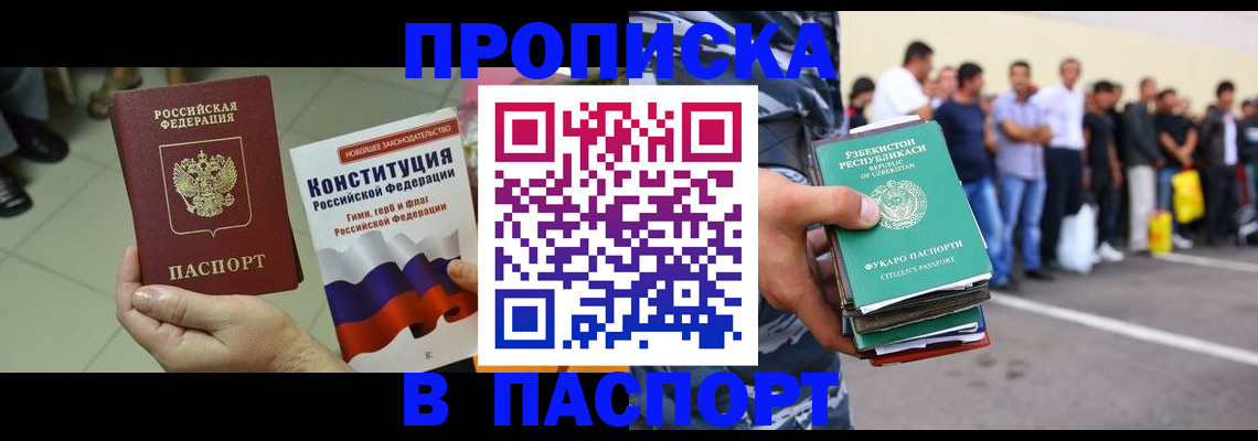 прописка поиск в Сафоново
