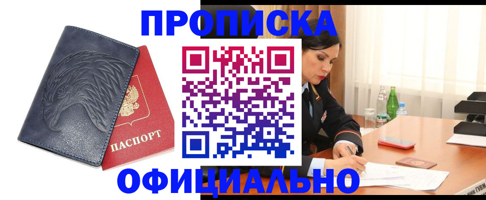 временная регистрация для школы в Сафоново
