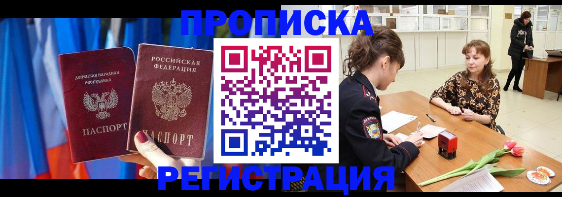 временная регистрация собственник в Сафоново